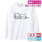 ねこデザイン　うずうず猫長袖Tシャツ全3色 綿素材　ねこ長袖Tシャツ　ねこロングTシャツ　かわいい猫Tシャツ