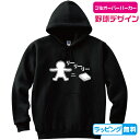 【野球パーカー】野球デザイン 塁狙ってるリーリーリー プルオーバーパーカー 全3色 綿素材のパーカー 野球グッズ 野球チーム 野球のパーカー 野球ウェア 野球練...