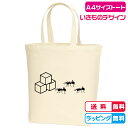 昆虫デザイン 角砂糖命!働くアリMサイズトートバッグ全2色 綿100%キャンバス生地 キッズ レッスンバッグ ありデザイン A4サイズトートバッグ 蟻バッグ(4)