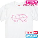 楽天ソコラタブタTシャツ 豚の部位Tシャツ ぶたTシャツ全3色 半袖Tシャツ 綿Tシャツ お肉Tシャツ おにくTシャツ 面白Tシャツ おもしろTシャツ ユニークTシャツ