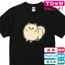 わんこTシャツ 名入れ無料 ポメラニアンTシャツ全3色 半袖 名入れTシャツ 犬Tシャツ ネームTシャツ 綿素材Tシャツ わんちゃんTシャツ キッズサイズ レディースTシャツ メンズTシャツ プレゼント