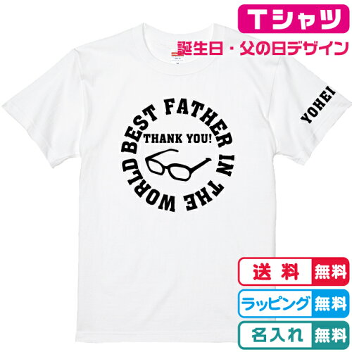 半袖Tシャツ 父の日ギフト 還暦ギフト誕生日Tシャツ・父の日Tシャツ ...