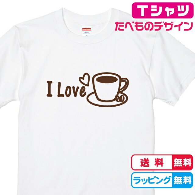 コーヒーTシャツ 食べ物Tシャツ おもしろTシャ...の商品画像