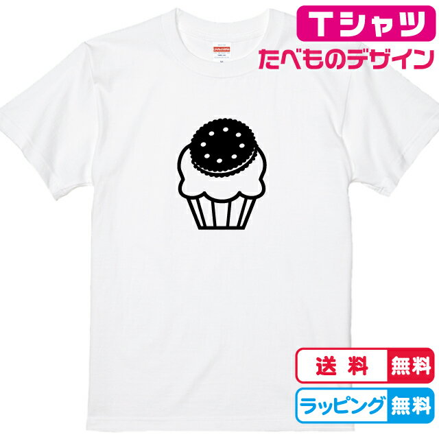 スイーツTシャツ クッキーマフィンTシャツ全3色　半袖Tシャツ綿Tシャツ 面白Tシャツ 食べ物Tシャツ おもしろTシャツ　かわいいtシャツ　クッキーTシャツ