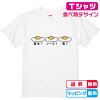 卵Tシャツ 何かける？目玉焼きTシャツ全3色 半袖Tシャツ綿Tシャツ 食べ物Tシャツ ...