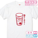 梅Tシャツ 梅干しサワーTシャツ 全3色 半袖Tシャツ 綿Tシャツ うめTシャツ 飲食店Tシャツ 面白Tシャツ おもしろTシャツ 飲み会Tシャツ