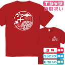 還暦Tシャツ 和柄紫陽花あじさいTシャツ赤 半袖Tシャツデザイン全4種類 綿100% プリントカラーも選べます 日付・名入れ無料 還暦祝い 還暦プレゼント 和柄...