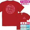 送料無料 還暦tシャツ 還暦のお祝いに!和柄桜満開還暦Tシャツ全2色 半袖Tシャツ 綿100% プリントカラー各4色 日付・名入れ無料 還暦祝い 男性 女性 還暦プレゼント 和柄Tシャツ 名入れTシャツ ネームTシャツ 還暦ギフトTシャツ 桜Tシャツ 還暦 敬老の日