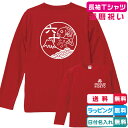 送料無料 還暦祝い 還暦Tシャツ長袖 還暦六十めで鯛和柄長袖Tシャツ 全3色 綿100％ 日付 名入れ無料 還暦ギフト 還暦プレゼント 還暦のお祝い 鯛デザイン 富士山デザイン