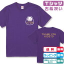 古希Tシャツ 古希にっこりだるまTシャツ半袖 全2色 背面襟下にメッセージや名入れ可能 綿100%生地のTシャツ 古希祝い 古希プレゼント だるま 達磨 敬老の日 おじいちゃんプレゼント おばあちゃんプレゼント 寿賀