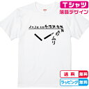 落語Tシャツ おもしろTシャツ 名前長すぎてムリ寿限無Tシャツ全3色 半袖Tシャツ 綿Tシャツ 面白Tシャツ らくごTシャツ　寄席Tシャツ　かわいいtシャツ