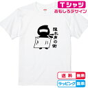 忍者Tシャツ 隠れ身の術Tシャツ 全3色 半袖Tシャツ 綿Tシャツ 面白Tシャツ　ニンジャTシャツ　忍びTシャツ　時代劇Tシャツ