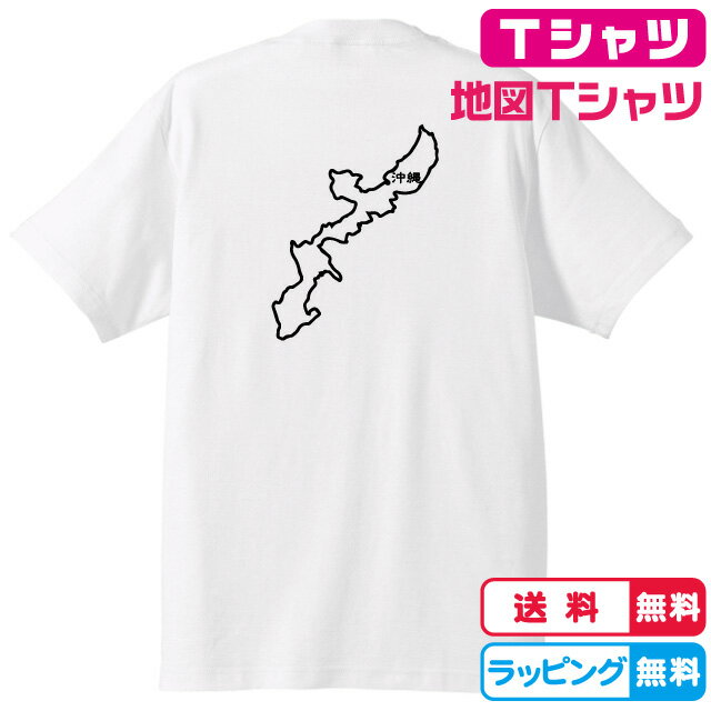 日本地図Tシャツ 近畿・中国・四国・九州・沖縄Tシャツ 背面プリントTシャツ 全3色 半袖Tシャツ 綿Tシャツ 面白Tシャツ 地元Tシャツ ご当地Tシャツ　都道府県Tシャツ かわいいtシャツ