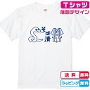 落語Tシャツ おもしろTシャツ そば清Tシャツ 全3色 綿Tシャツ 面白Tシャツ らくごTシャツ 寄席Tシャツ かわいいtシャツ