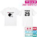 卓球Tシャツ 名入れ・背番号が入る アイラブ卓球背番号Tシャツホワイト 半袖Tシャツ 綿100% 部活Tシャツ 練習着 スポーツTシャツ たっきゅうTシャツ 名入れTシャツ ネームTシャツ 名入れ無料