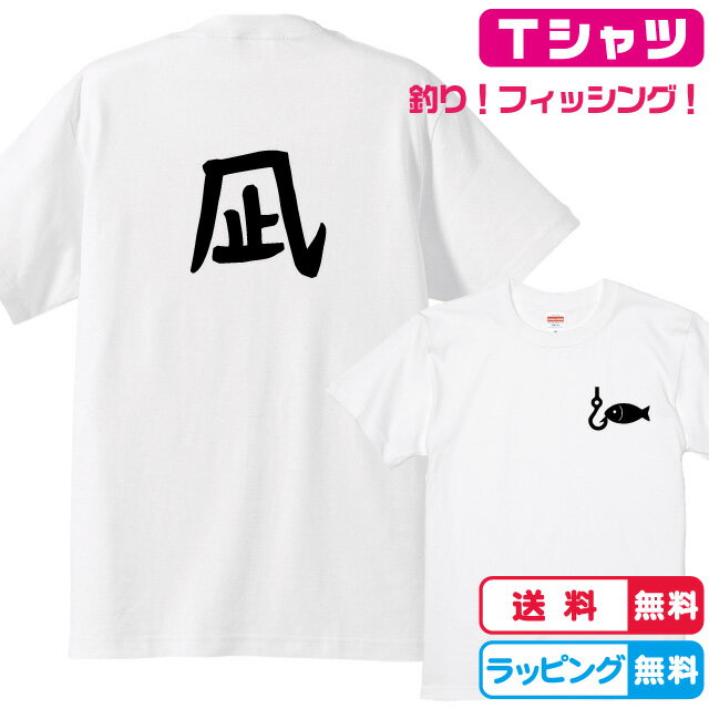 釣りTシャツ おもしろTシャツ 背面 