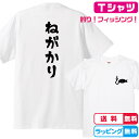 釣りTシャツ おもしろTシャツ 背面