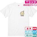 お弁当デザイン 名入れ無料 唐揚げ(チューリップ)Tシャツ全3色 半袖 プリント位置が選べます 綿素材のTシャツ かわいいTシャツ キッズサイズ レディースサイズ メンズTシャツ ネームTシャツ 親子Tシャツ 唐揚げグッズ