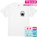 名入れ無料 お弁当おにぎりTシャツ全3色 半袖 プリント位置が選べます 綿素材のTシャツ ネームTシャツ オリジナルTシャツ キッズサイズ レディースサイズ メ...