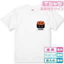 名入れ無料 お寿司デザイン いくらTシャツホワイト 半袖 綿100％のTシャツ プリント位置が選べる ネームTシャツ イクラTシャツ 誕生日Tシャツ 記念日Tシャツ かわいいTシャツ 出産祝いTシャツ …