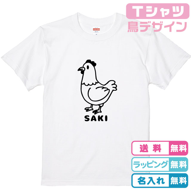 名入れ無料 鳥Tシャツ 