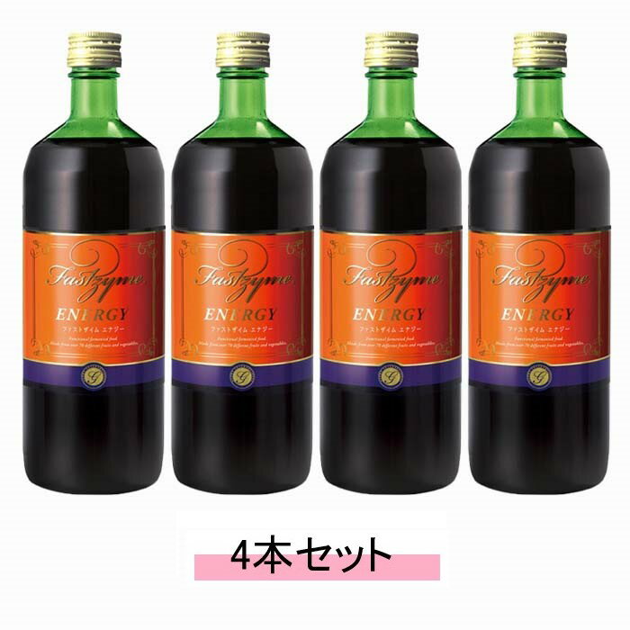 ファストザイム エナジー 720ml 【4本セット】【送料無料】