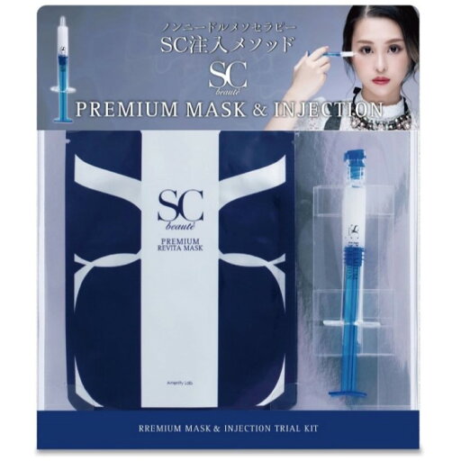 SCボーテ SCbeaut'e プレミアムマスク&インジェクション 1枚+1本入り トライアル セット【送料無料】 SCボーテ SCbeaut'e プレミアムマスク&インジェクション 1枚+1本入り トライアル セット【送料無料】