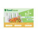 FOODSAVER フードセーバー バッグ&ロールセット【送料無料】