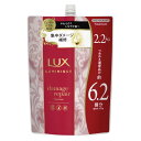 LUX ラックス ルミニーク ダメージリペア トリートメント 2.2kg つめかえ用【送料無料】
