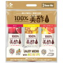 コストコ CJ 美酢 ミチョ アソートセット 900ml×3本 ざくろ パイナップル グレープフルーツ
