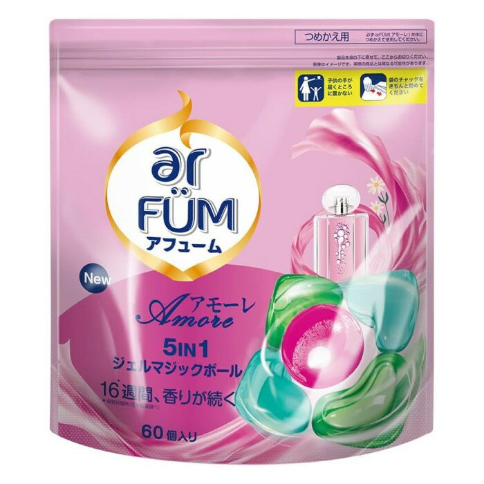 ar FUM アフューム アモーレ ボール型 衣料用洗濯洗剤 つめかえ用 60個入り