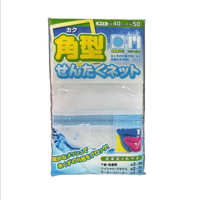乐天商城 - ビッグバンド 角型せんたくネット 40cm×50m