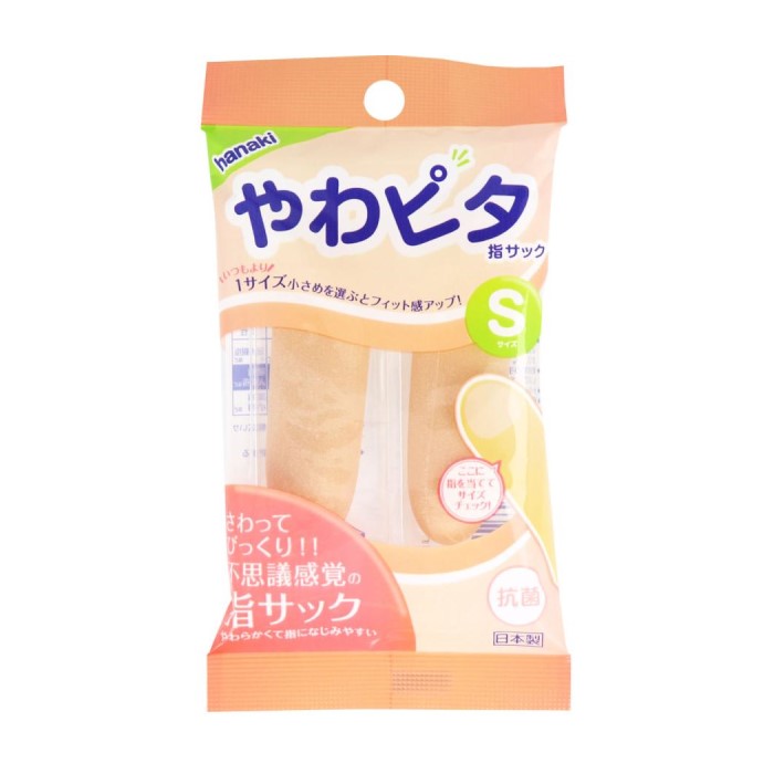 Rakuten - ハナキゴム ハナキ やわピタ指サック 抗菌 2本入 Sサイズ