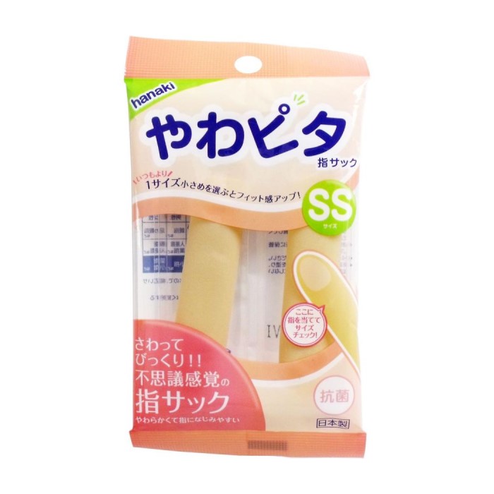 Rakuten - ハナキゴム ハナキ やわピタ指サック 抗菌 2本入 SSサイズ