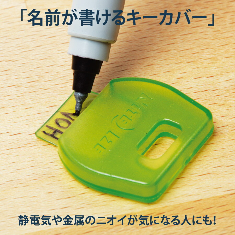 NITEIZE(ナイトアイズ) アイデンティ キーカバー 4個入り/6個入り アソート ノンシリコン ...
