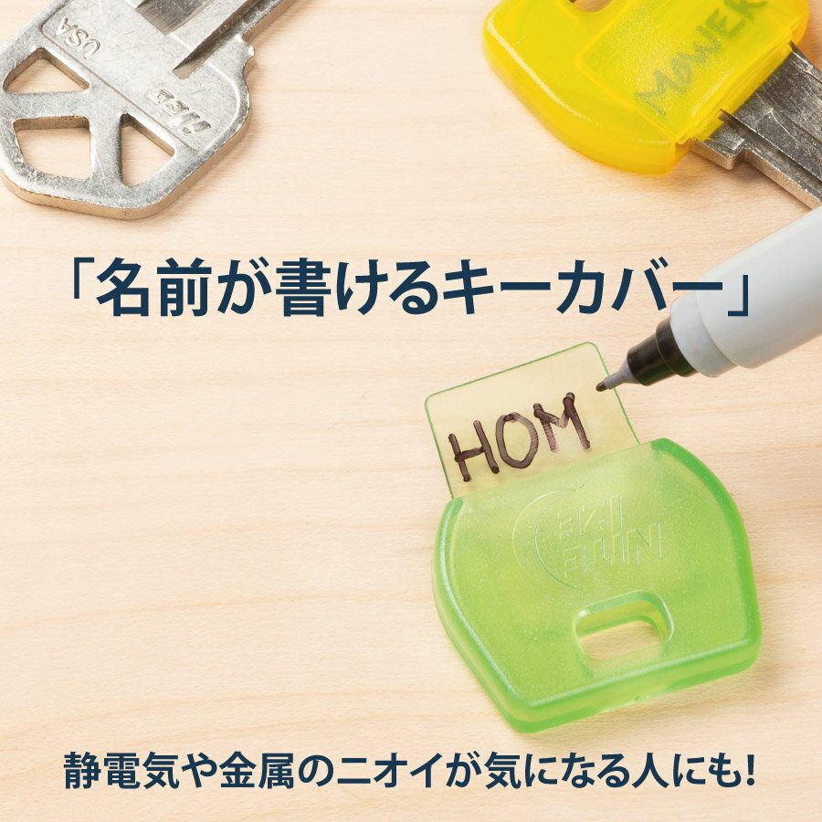 NITEIZE(ナイトアイズ) アイデンティ キーカバー 6個入り アソート ノンリシコン TPR( ...
