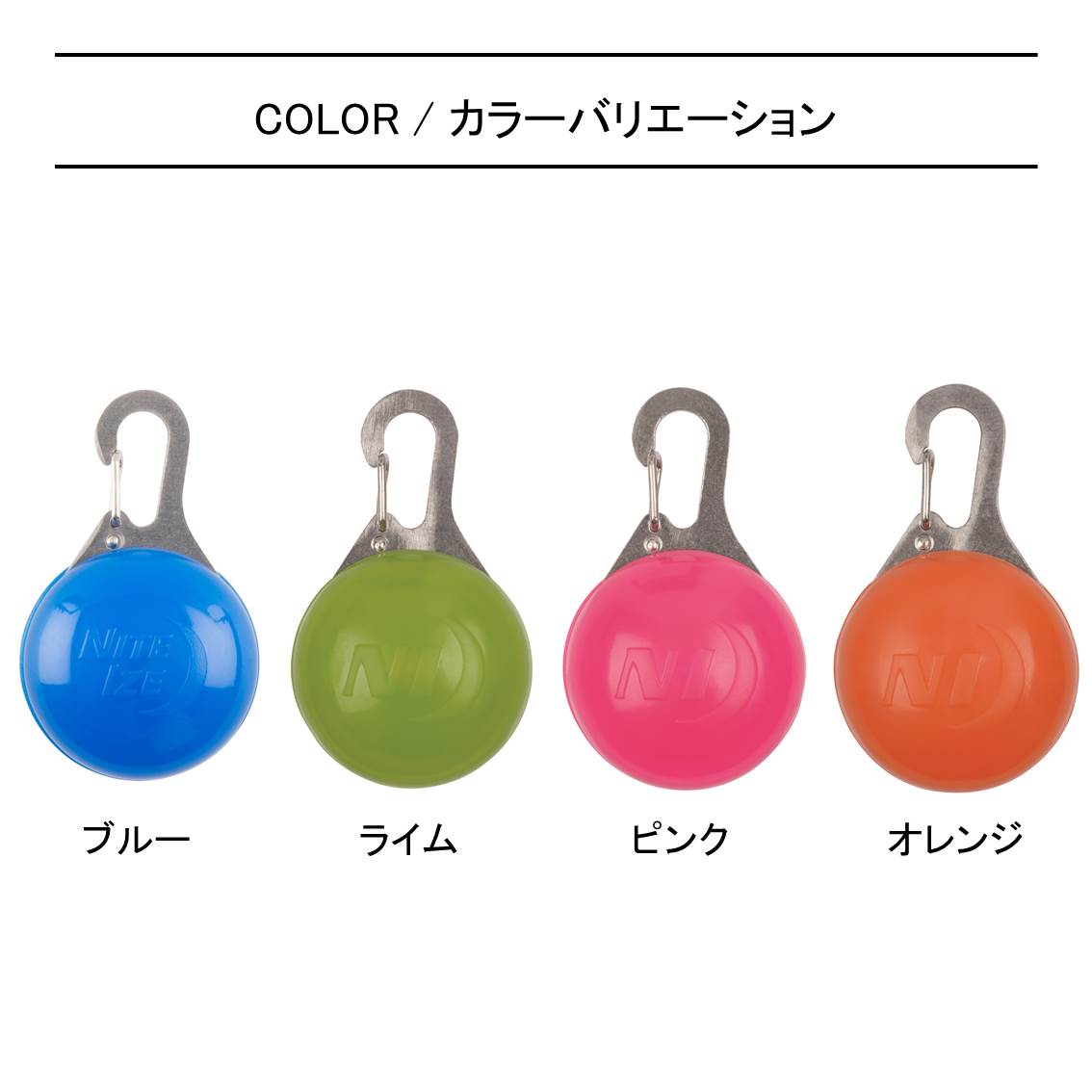 NITEIZEナイトアイズスポットリット全8色【日本正規品】