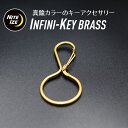キーホルダー おしゃれ キーリング ブラス キーアクセサリー 鍵束 メンズ 男性 ファッション シンプル 鍵 キー カギ 金属製 スチール アウトドア ナイトア...