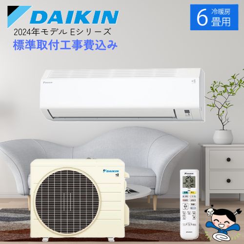 楽天市場】エアコン 6畳 工事費込み(シリーズEシリーズ 楽天市場】エアコン 6畳 工事費込み(シリーズEシリーズ