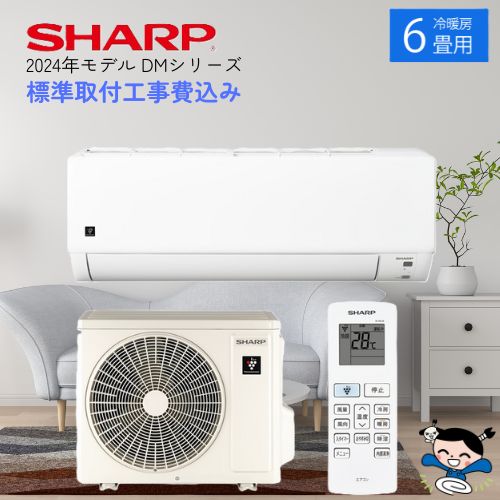楽天市場】シャープ エアコン ay-h22dmの通販 楽天市場】シャープ エアコン ay-h22dmの通販