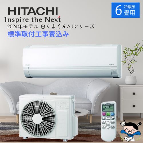 楽天市場】日立 エアコンras-aj22hの通販 楽天市場】日立 エアコンras-aj22hの通販