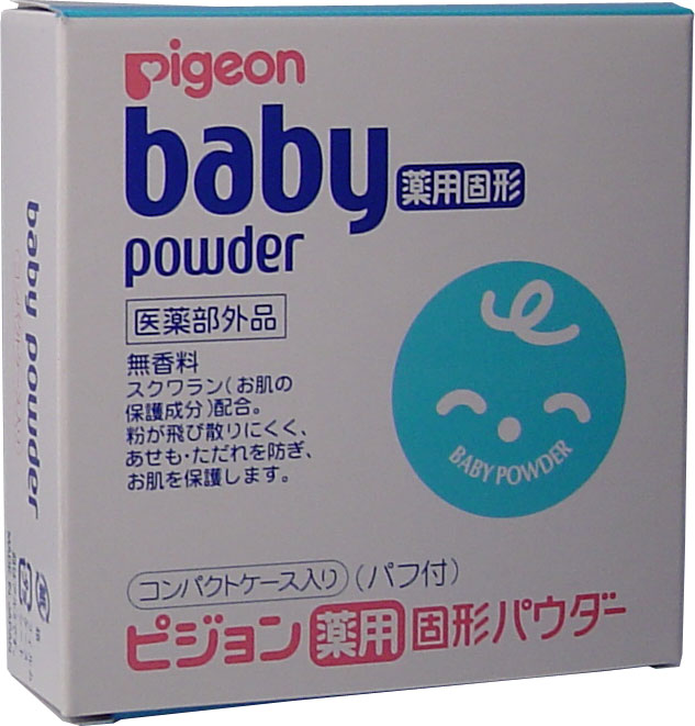 Pigeon（ピジョン）『薬用固形パウダー』