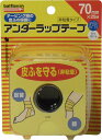 ニチバン バトルウィン アンダーラップテープ U70F 70mm×25m 1巻入(4)
