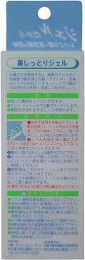 鼻しっとりジェル 10ml