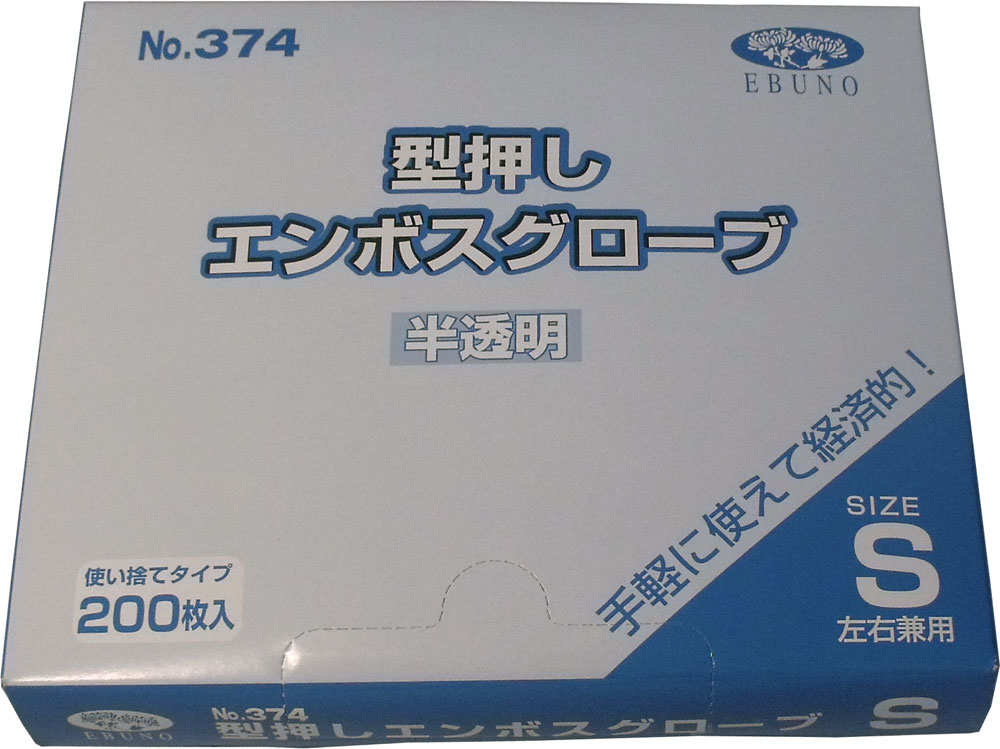  型押しエンボスグローブ（食品加工用ポリエチ手袋） 半透明 Sサイズ 200枚入