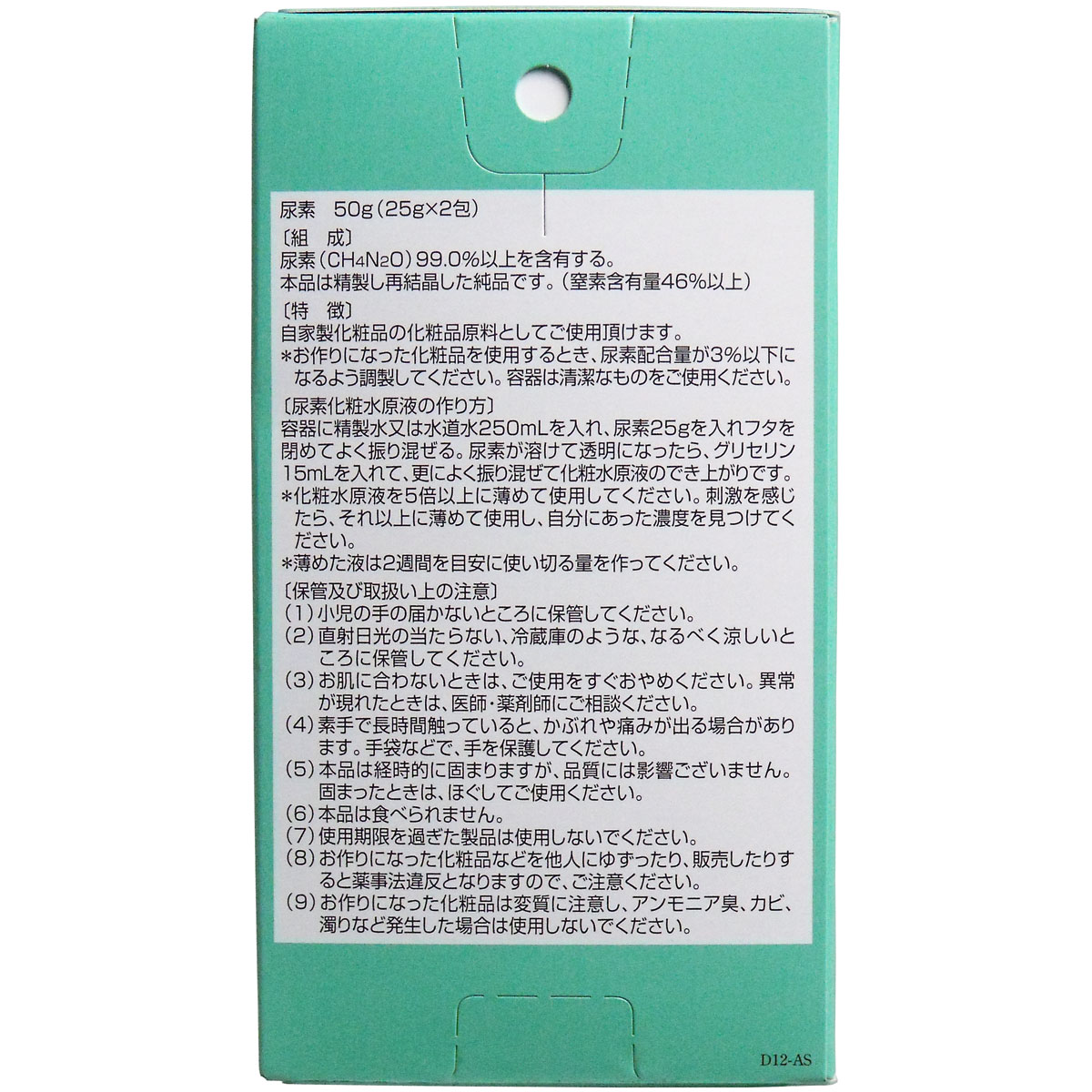 Ǣ�� 25g��2����