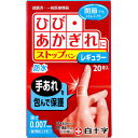 【エントリーでポイント5倍】 ファミリーケア ストップバン レギュラー 防水 20枚入