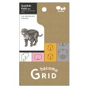 【訳あり】 hacomo GRID スコティッシュフォールド グレー ハコモ ダンボール工作キット