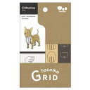 【訳あり】 hacomo GRID チワワ ハコモ ダンボール工作キット