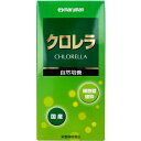 【エントリーでポイント5倍】 ※マルマン クロレラ 1200粒